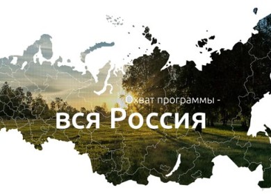Инновационный лифт или инновационные рельсы для ускоренного роста экономики России